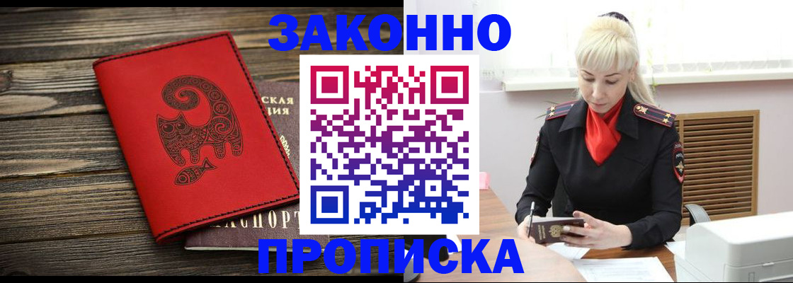 регистрация для школы в Заполярном