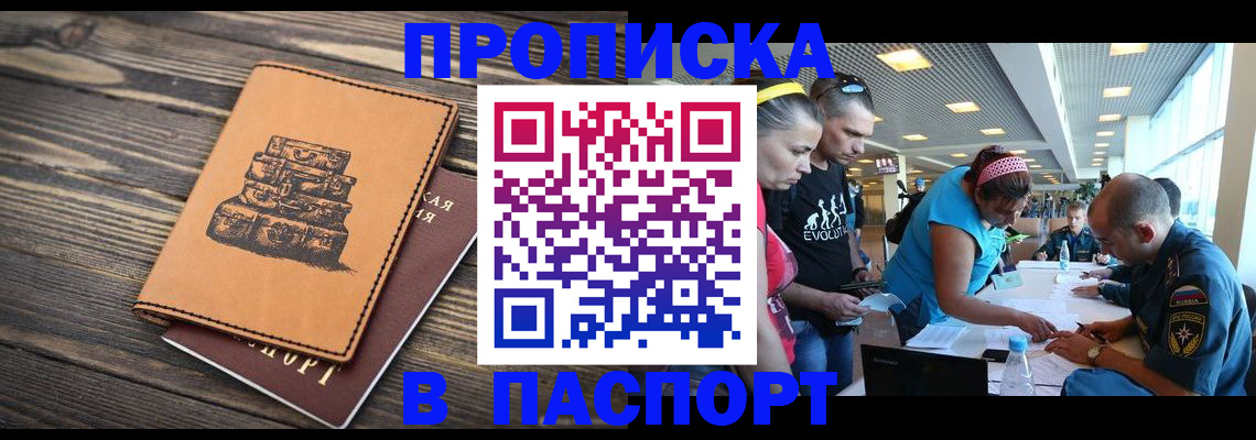 пропишу в квартире в Заполярном