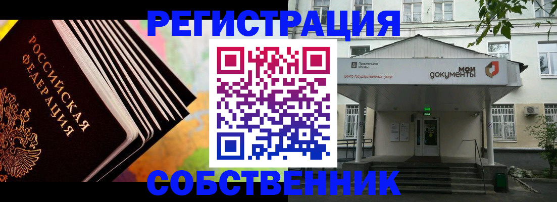 прописка для работы в Заполярном